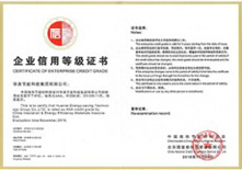 稀土硅酸鹽保溫涂料資質(zhì)證書(shū)